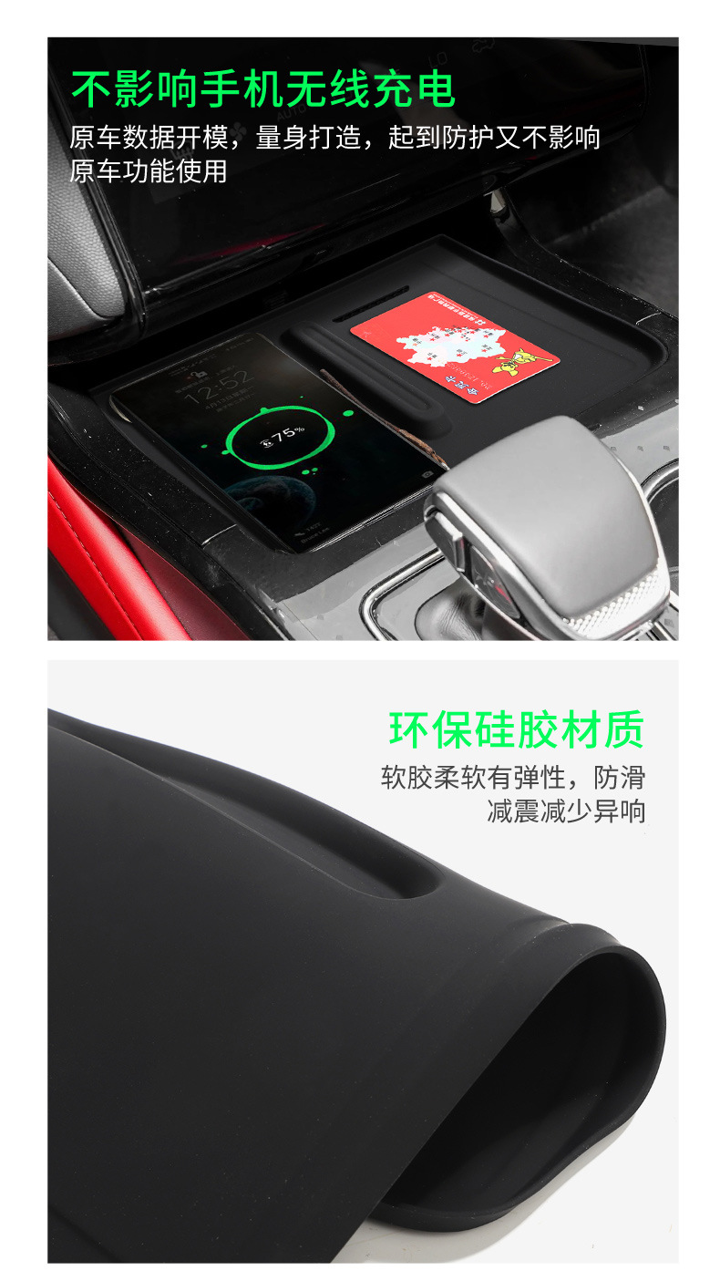 Suitable for Hongqi Hs3 Silicone Wireless Charging Pad Central Control Protection Anti-Slip Mobile Phone Pad Interior Supplies Modification Accessories