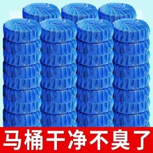 洁厕灵蓝泡泡家用洁厕宝厕所除臭神器马桶清洁剂清香型去异味球块