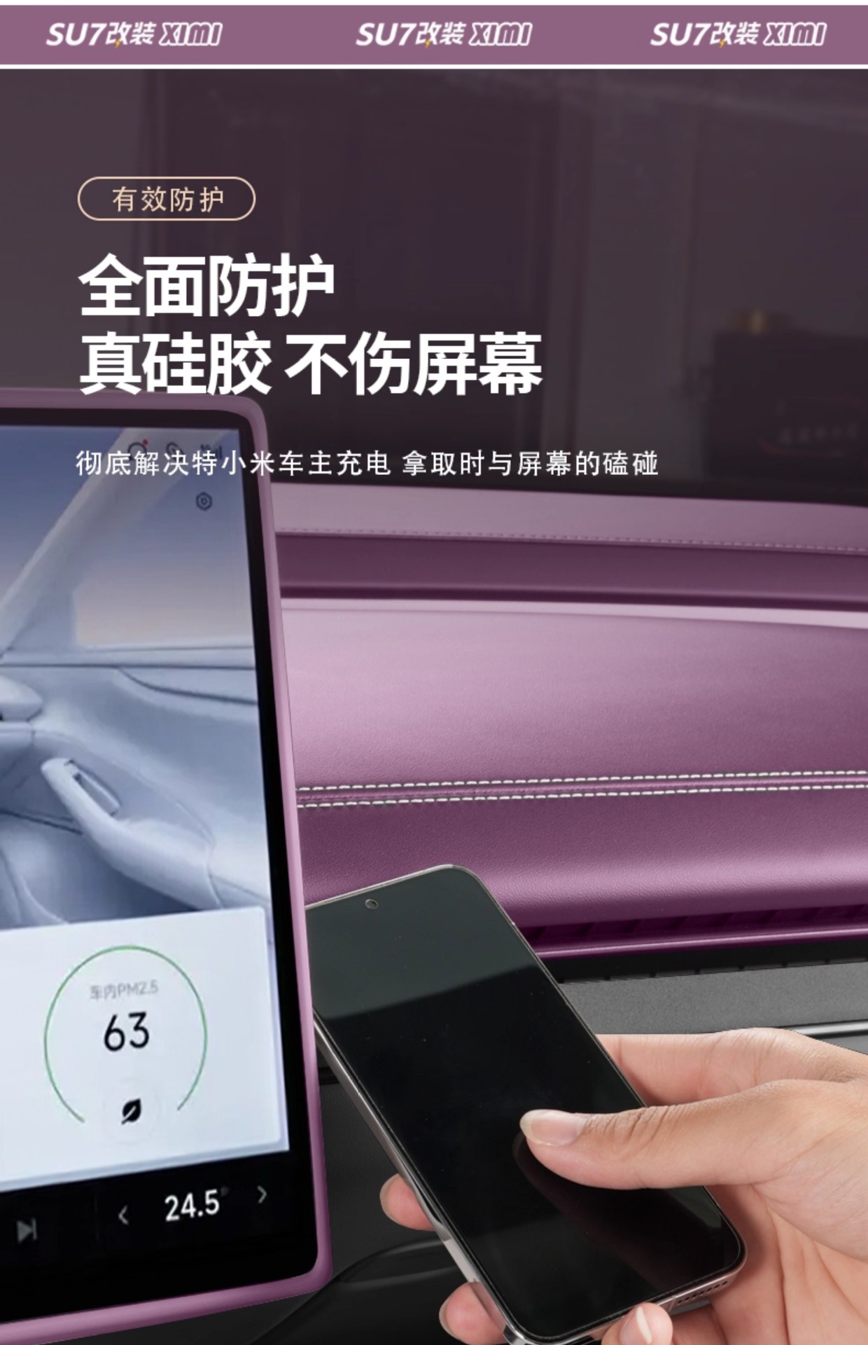 Suitable for Xiaomi Su7 Screen Protective Cover Central Control Navigation Display Protective Silicone Cover Car Interior Supplies