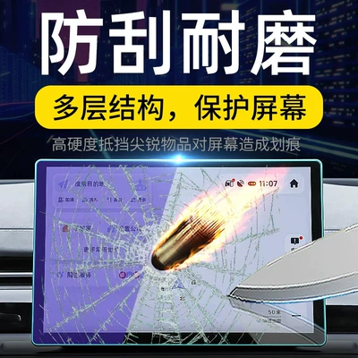 Car interior film: screen protector for the central control