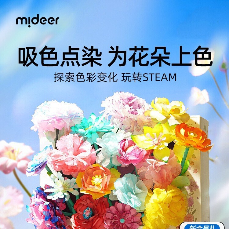 mideer children's gradient color flowers gift bouquet for girls Teacher's Day handmade DIY material kit for 6-year-olds mideer children's gradient color flowers gift bouquet for girls Teacher's Day handmade DIY material kit for 6-year-olds