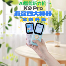 新款倾听者K9 pro听力机听力宝复读机随身听英语听力播放器神器