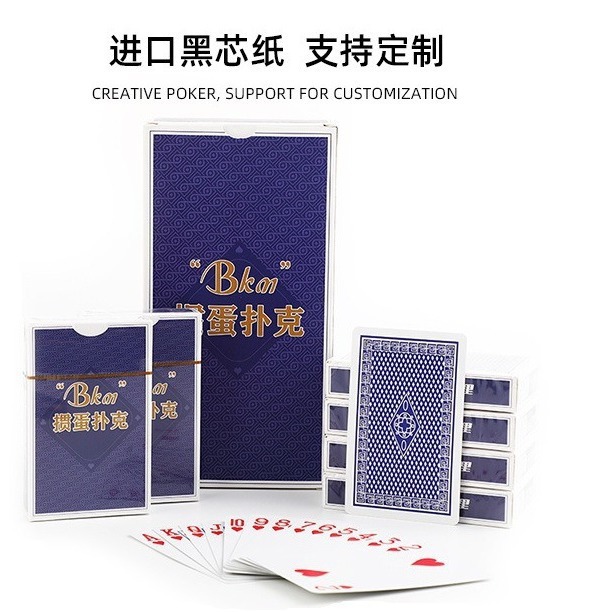 Guan Dan best-selling German imported black core paper, high-grade durable professional card game poker cards for table games