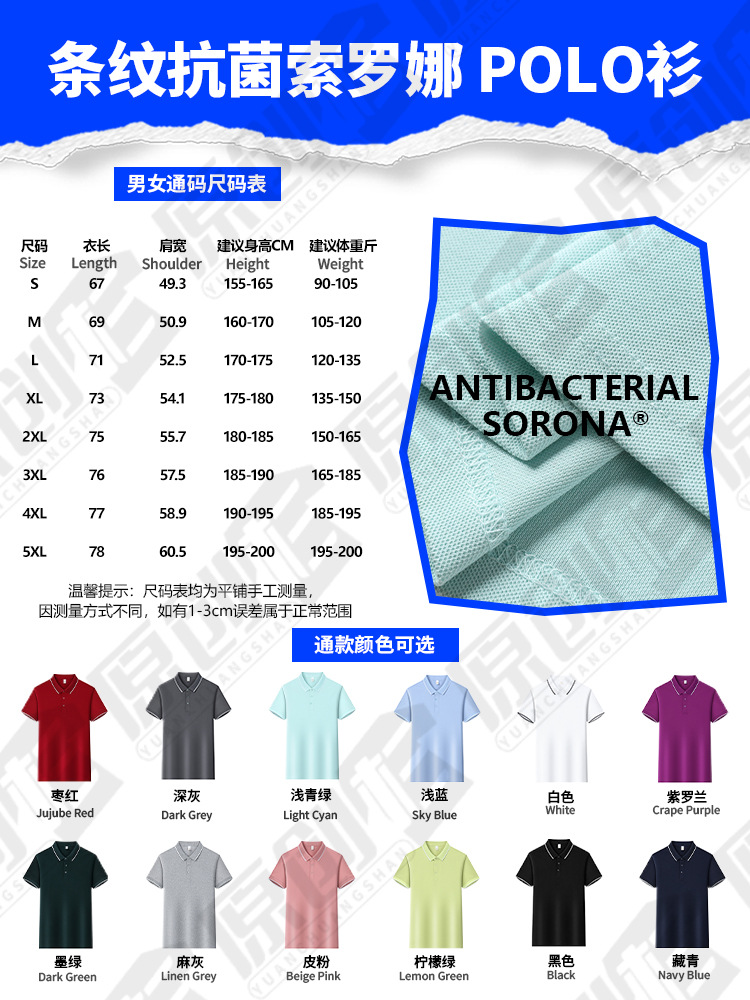 Camisas de polo personalizadas Solona ropa de trabajo logotipo impresa ropa de trabajo de manga corta personalizada ropa de trabajo bordado personalizado