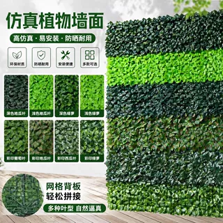 植物墙面栅栏篱笆绿叶阳台遮挡叶子绿植吊顶花园庭院围栏高仿真