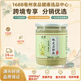 代用/养生茶;复合保健产品;其他药食同源