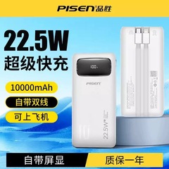 [3C認証] Pinsheng パワーバンク 20000 mAh 22.5W 急速充電 デュアルライン 付属ライン PD モバイル電源