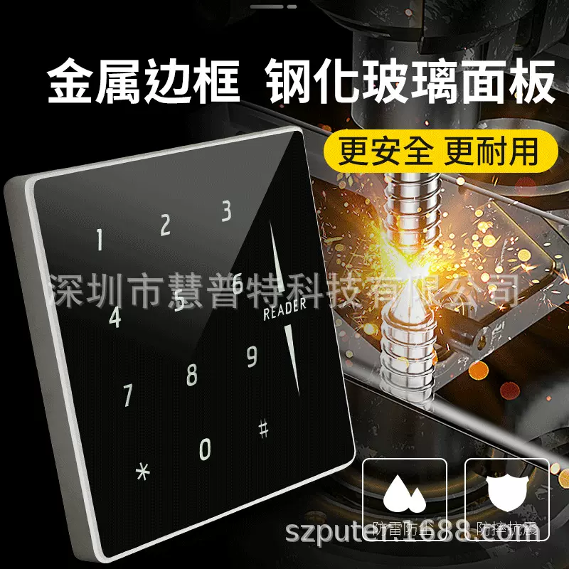 ID/IC卡门禁读卡器，金属触摸读卡器，防水读卡器，门禁系统读头