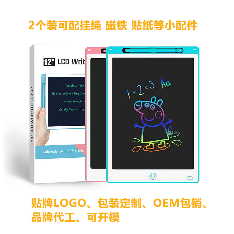 儿童液晶手写板