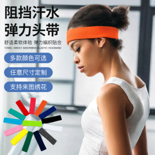 Outdoor Men's and Women's Fitness Breathable Sweat-Absorbent Towel Headband Pure Cotton Sports Yoga Running Hair Band Headband Head Protector