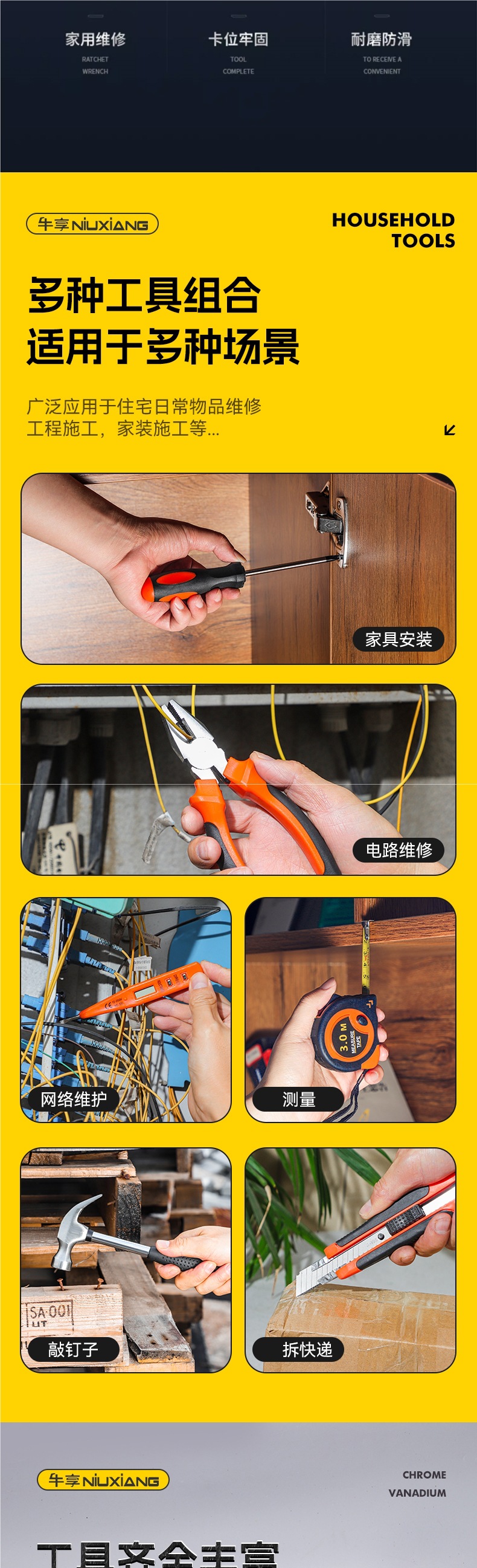 Niuxiang Tool Set Household Tool Box Multifunctional Hardware Repair Complete Set for Home Electricians and Car Use
