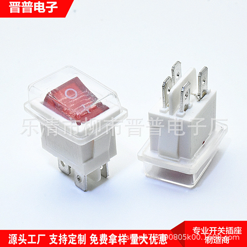 防水白色带灯船型开关KCD1-104 15*21mm 白色红灯绿盖4脚电源开关