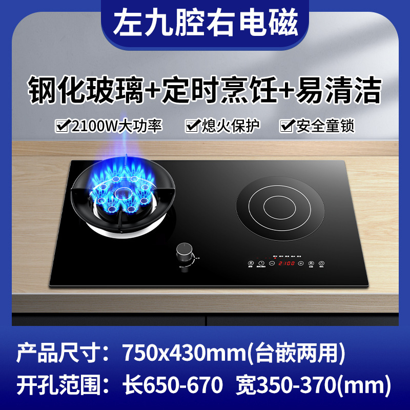 업그레이드된 왼쪽 가스 및 오른쪽 전기 + 9챔버 고화력 스토브 + 2025 유럽형 올인원 인덕션 쿠커