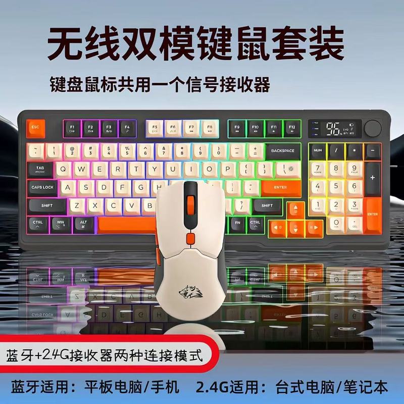 自由狼M96 双模蓝牙无线键盘充电款静音笔记本MAC PBT球帽带屏幕|undefined