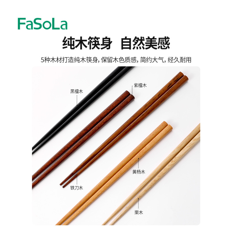 ファソラ家庭用原木箸一人箸中国式檀木箸家庭用防かび滑り止め分類食事箸|undefined
