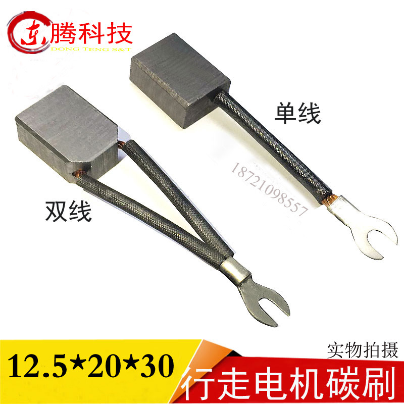 电动堆高机碳刷12.5*20*25/30 合力杭叉西林诺力龙工电机铜石墨碳