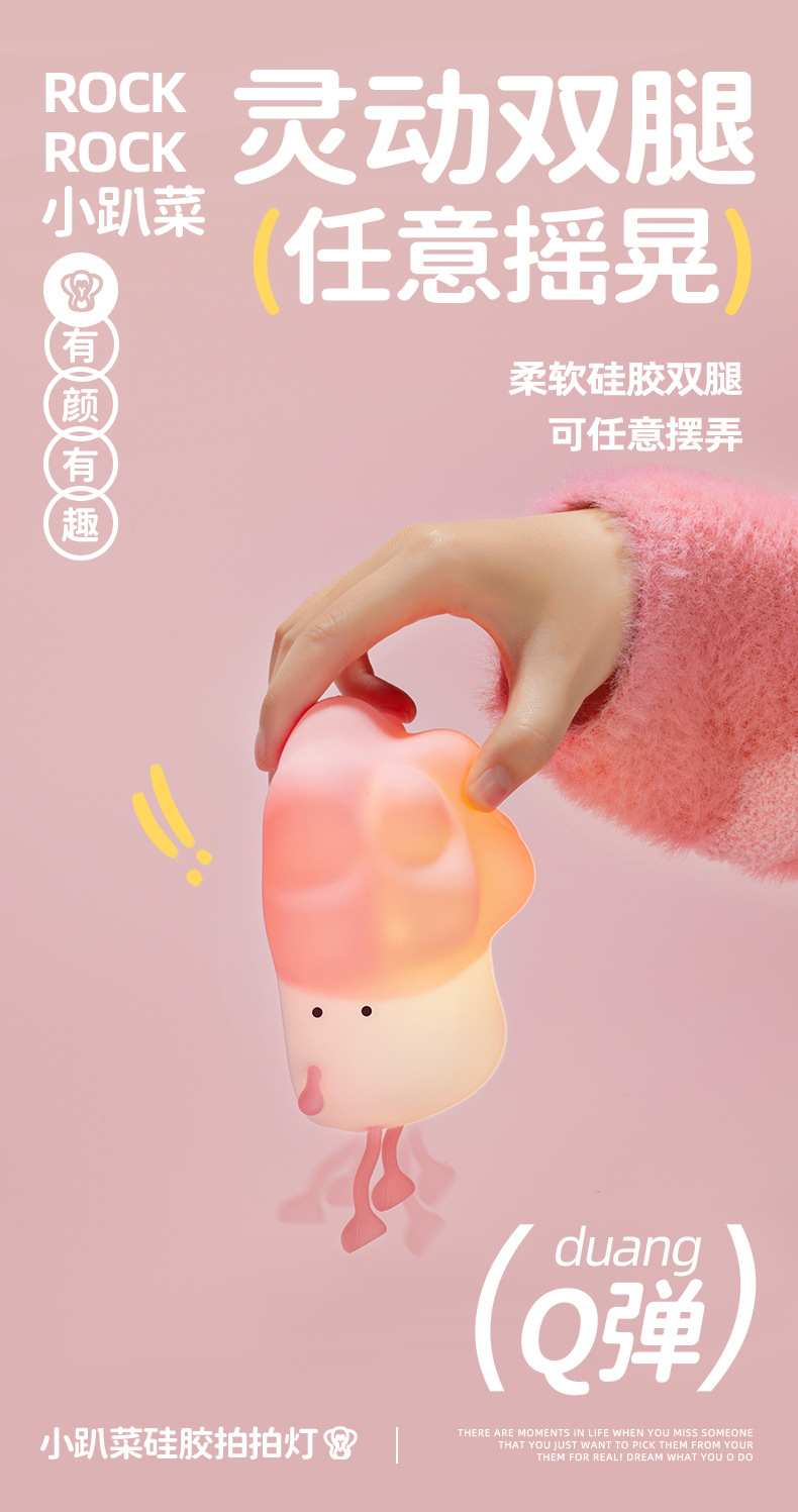 小趴菜硅胶灯白菜拍拍灯手机支架USB充电定时台灯创