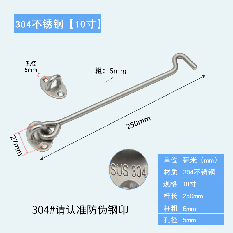 304 스테인레스 스틸 윈드 후크 (10 인치)