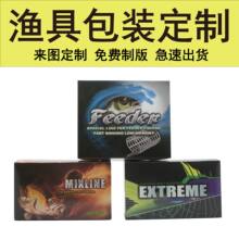 定制牛皮纸牵狗绳包装盒 长条方形彩盒 渔具纸盒外包装盒子环保