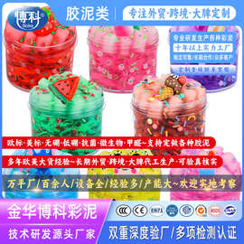 史莱姆粘土slime起气泡胶果冻泥沙皮胶冰山泥抱抱奶鼻涕泥泡泡泥