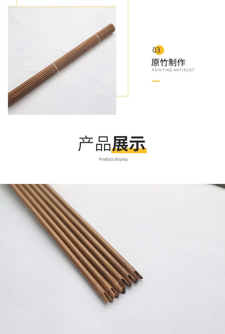 竹箭杆_05