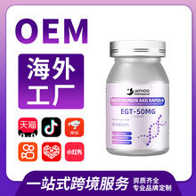 佳洪 【新西兰工厂】 麦角硫因胶囊原装保税仓进口保健品专用