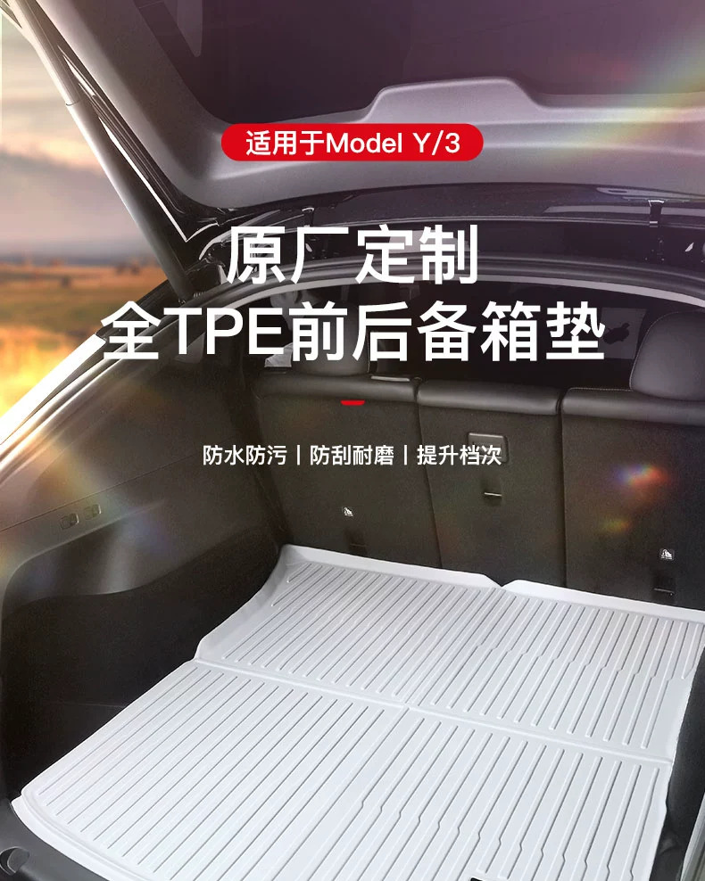 Suitable for Tesla Model 3/Y front trunk mat white interior pregnant baby mat modification accessories