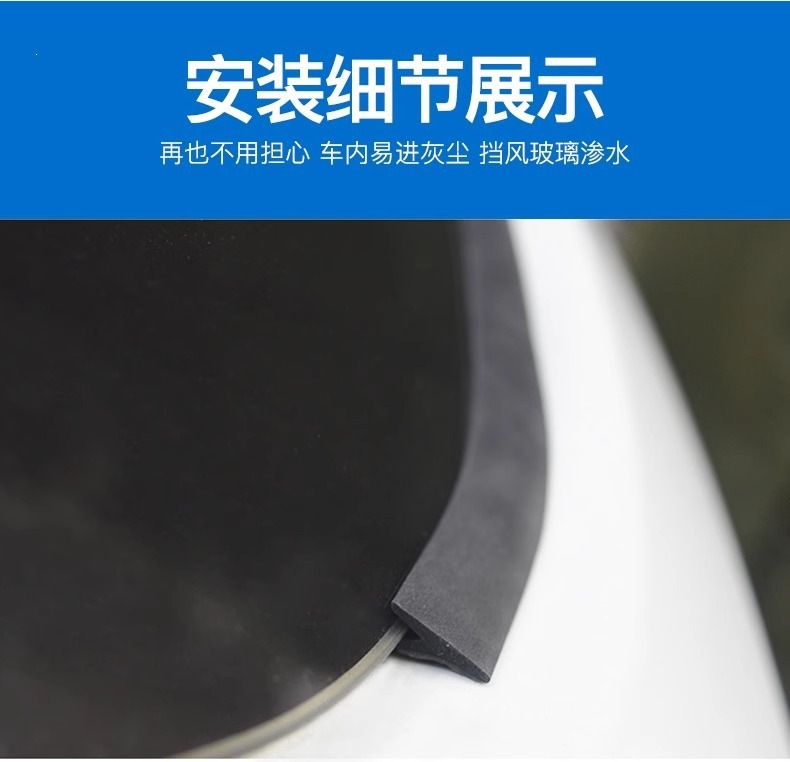 Y-shaped rear windshield seal strip, car roof waterproof strip, rainproof, dustproof, soundproof, decorative strip for the rear tailgate