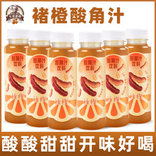 酸角汁褚橙245ML*15瓶整箱果汁夏季酸爽解腻饮料包邮批发