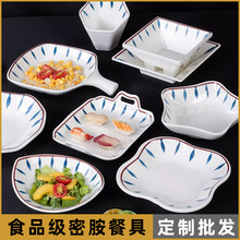 加厚密胺盘子仿瓷餐具商用塑料盘餐厅火锅店斜口碗菜盅创意菜菜碟
