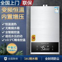 燃气热水器增压家用天然气液化气智能恒温增压变频热水器