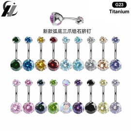 其他穿刺饰品;脐饰;饰品配件