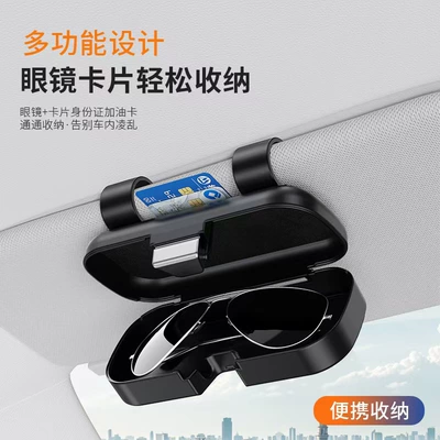 Car Sun Visor Sunglasses: Car Glasses Clip/Bill Clip
