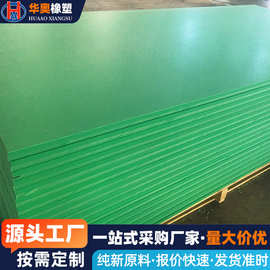pe聚乙烯板实心塑料板自润滑耐磨煤仓衬板可切割冲床垫板聚乙烯板