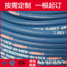 河北派克厂家直供pisker蓝色热油管 空压机耐导热油橡胶管