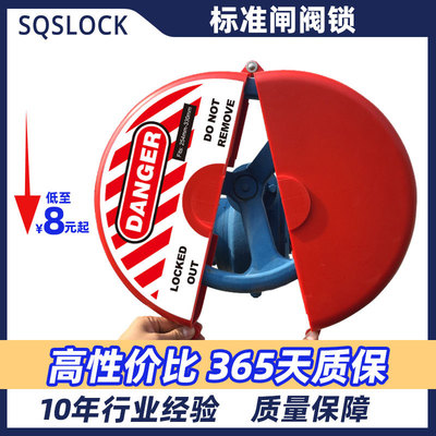engineering security quarantine Locks Universal Valve lock standard Gate valve equipment Overhaul Family Locks wholesale