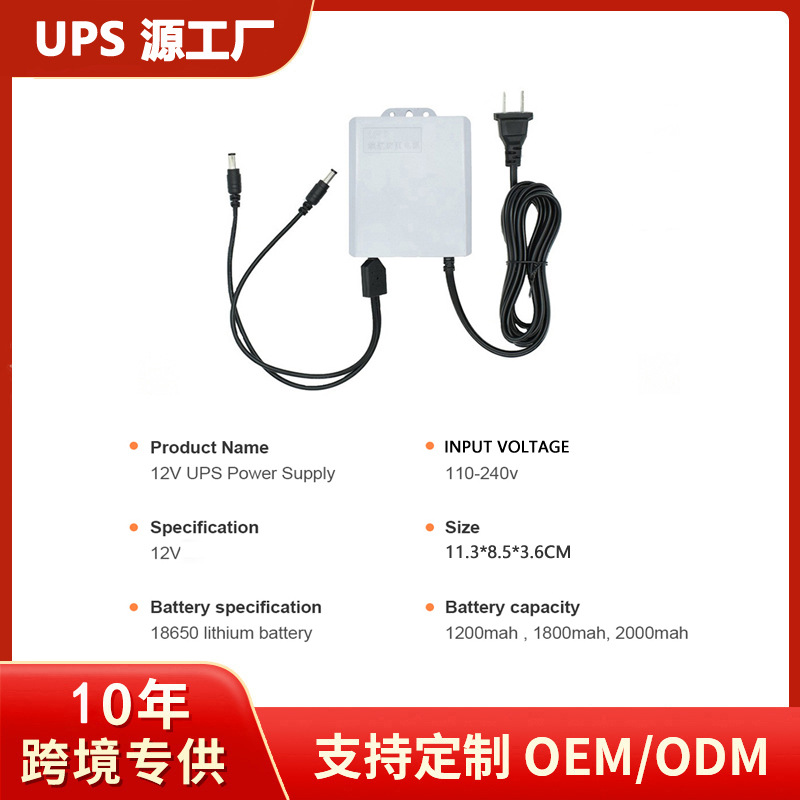 Mini Ups Uninterruptible Power Supply Dual Output Outdoor Rainproof Surveillance Power Supply Camera Cctv Power Supply