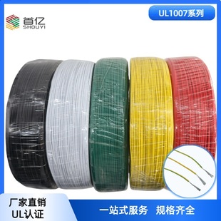 American Standard Ul1007 Digital Wire 18 20 22 24 26Awg Wire Pvc Conductor Tinned Copper Digital Wire