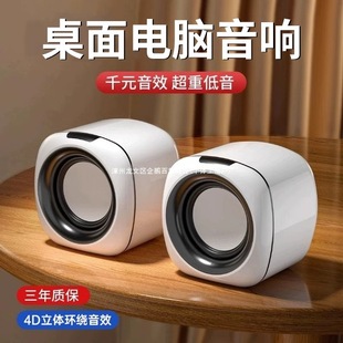 Computer Audio Desktop Home Wired Small Speaker Desktop Mini Subwoofer Laptop Multimedia Speaker