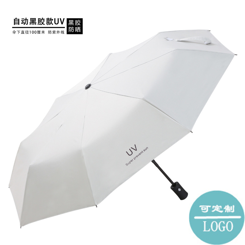 Uv自動手動黒ゴム晴雨両用日焼け止め傘ロゴ作成福祉プレゼント広告傘卸売り小売|undefined
