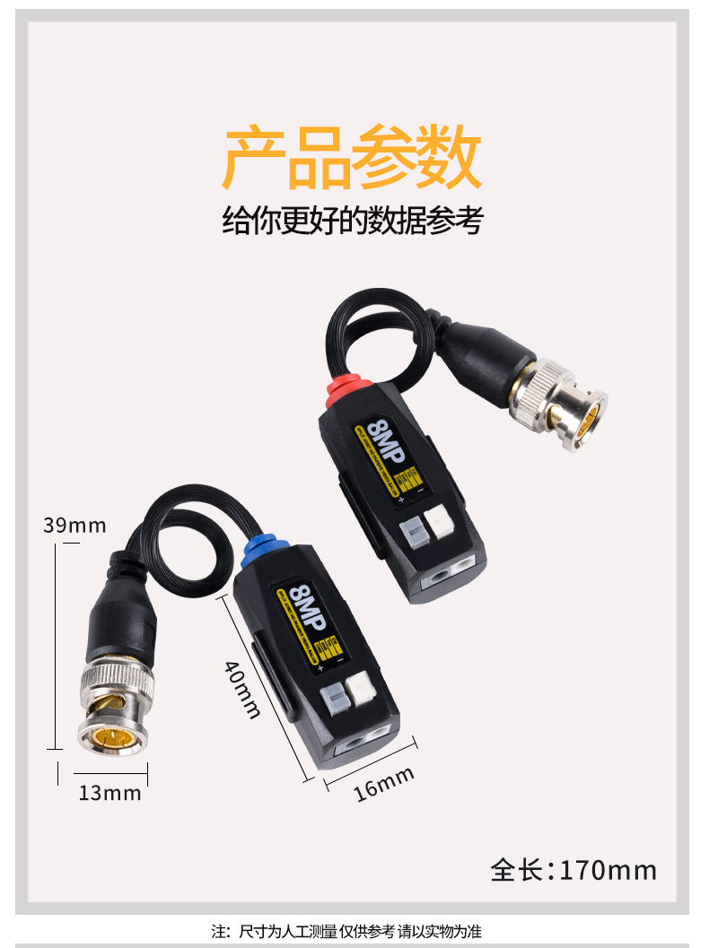传输器-详情页_03
