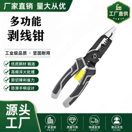 钢丝钳;拖车绳/网;收紧器