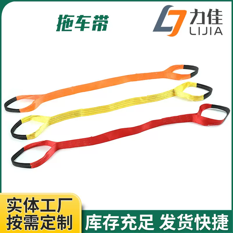 汽车拖车绳 拖车带 拖车带4米5米6米货车脱困拖车绳