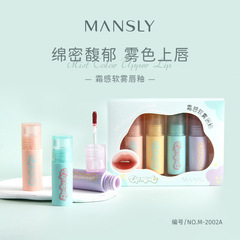 MANSLY霜感軟霧4支裝套盒唇釉絲絨霧感顯白顯色學生黨不沾杯口紅