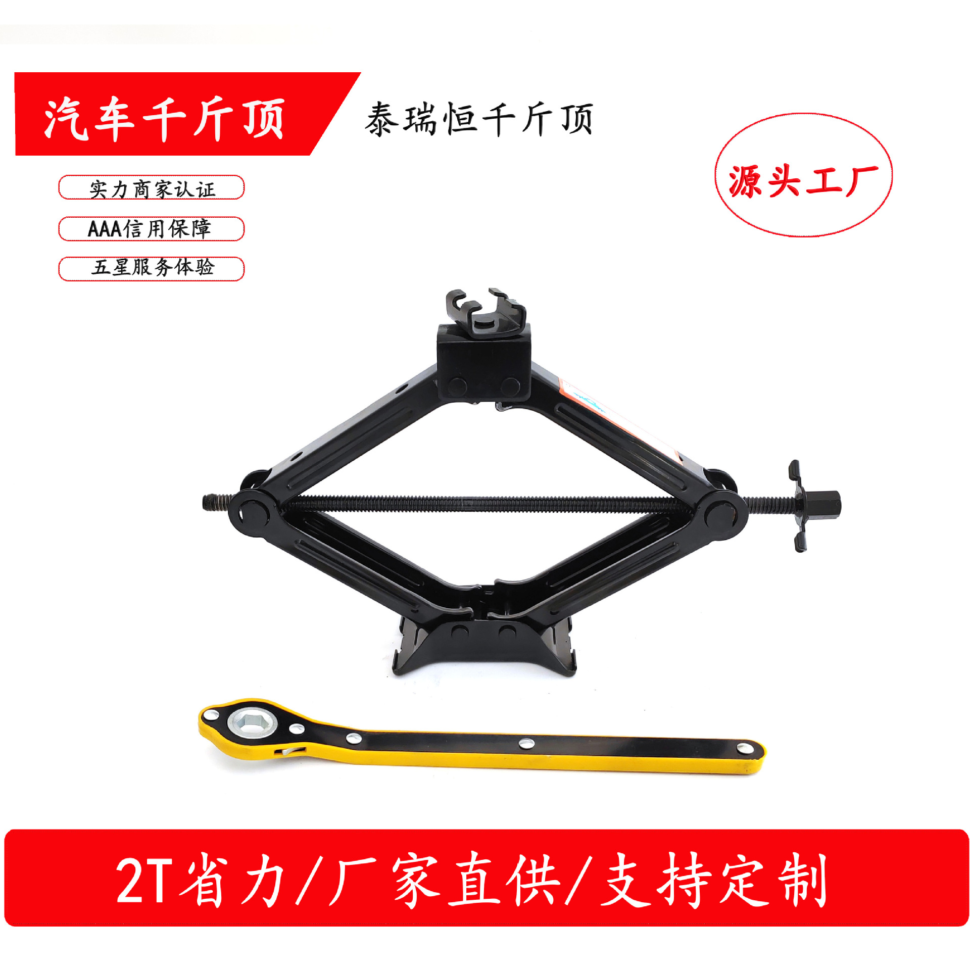 Tairuiheng suministro directo de fábrica tijera jack coche neumático cambiante artefacto coche jack gran cantidad y excelente precio