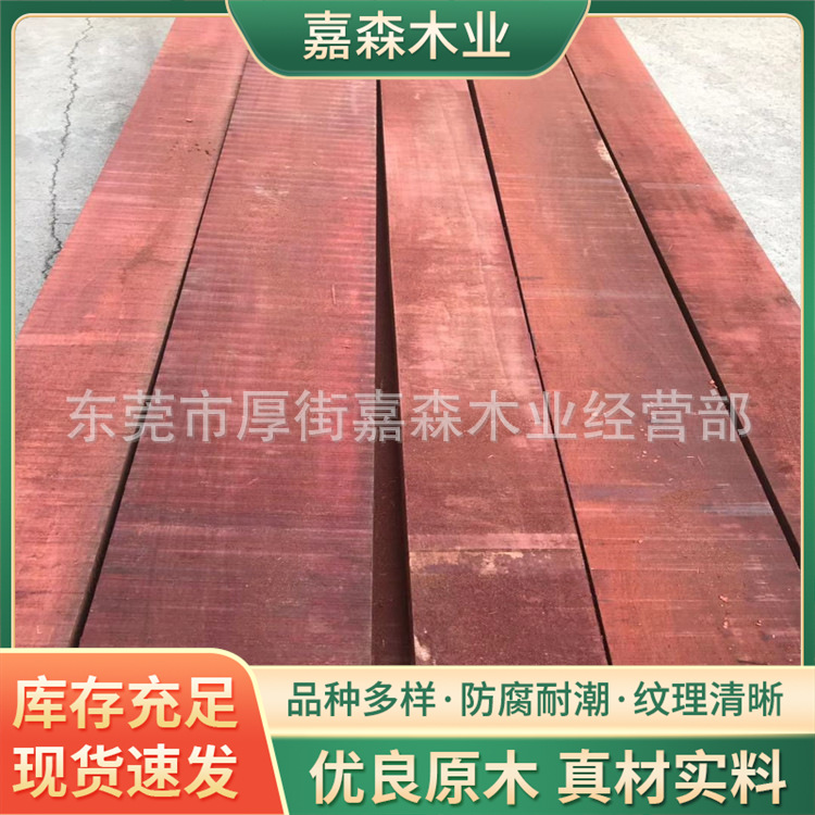 非洲红花梨实木3.5cm,5.0cm,6.0cm欧标长短料花梨木衣柜橱柜工艺