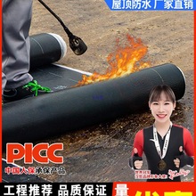 火烤防水卷材沥青卷材平房屋顶楼顶补漏材料热熔火烤型油毛毡