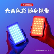 迷你便携式补光灯自拍手机直播拍照美颜打光灯RGB全彩摄影补光灯