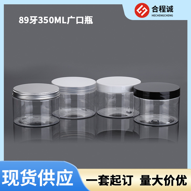 89牙350ML厂家直供透明包装罐彩泥玩具泥包装瓶密封创意塑料瓶