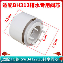 适配美标TOTO马桶配件sw341排水阀sw716进水阀坐便器水件阀芯水箱